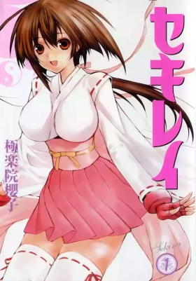 Sekirei Vol.1