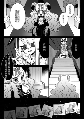 Otomodachi | 好朋友