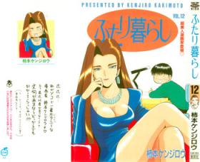 Gayporn Kenjiro Kakimoto - Futari Kurashi 12 Teenie