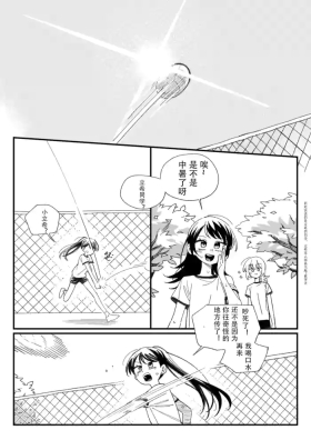화석·雪猫驱姆扑花影，小希流淌潺潺声。（MYGO猫希同人·大份黍条与LC整合汉化组联合出品）