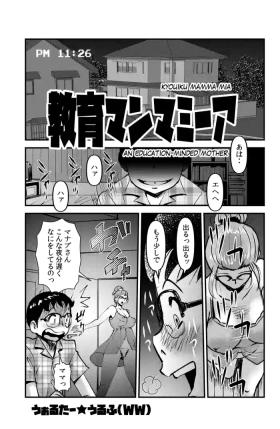 Kyouiku Mamma Mia