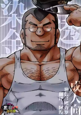 染金透