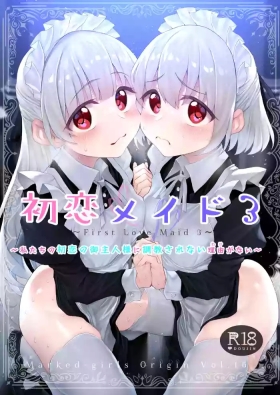 Hatsukoi Maidsama ni Choukyou sarenai Wake ga Nai~