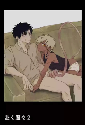 Omomuku Mama 2