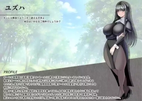 Mimamori Shiriizu Gaiden Yuzuha-hen Honpen