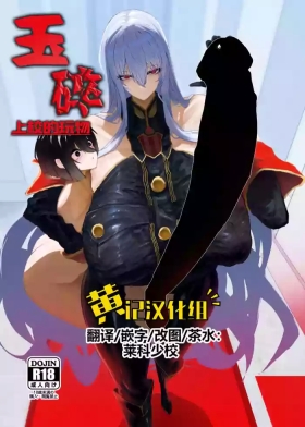 Taisa no Shumi | 玉碎·上校的玩物