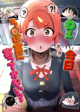 Nee, Kyou Chinposhitsu ni Yottekanai