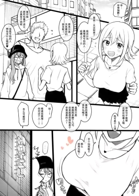 （Terasu MC）Hima○n Himari & Kanna（Himaten！）