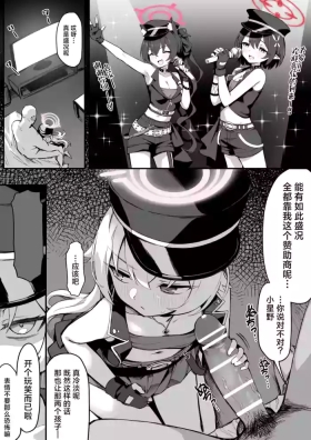 ‌Aidoru Hoshino ◯Joku Manga 5P