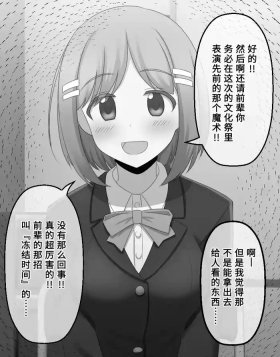 Kouhai no Onnanoko ga Anji  no Keyword wo Jiben kara Icchatte Ochichau Situation 16