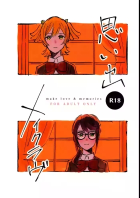 Omoide Make Love
