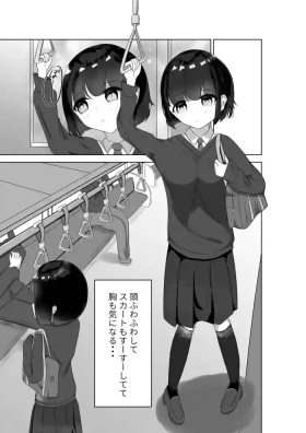 Densha Roshutsu