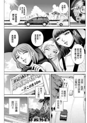 White Clover no Hitozuma-tachi Ch. 4