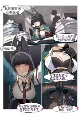 和雅的互相帮助♥?