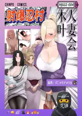 射爆忍村ke,  Takuran Seishi de Kakeizu Uwagaki Ninshin-chuu