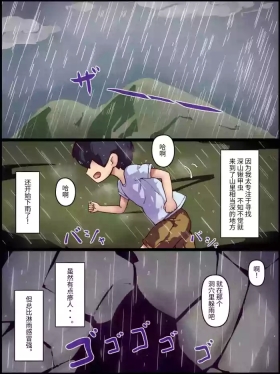 Kyuusei Seibutsu Hiruuna| 吸精生物希露娜