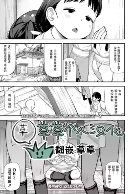 Matsuri no Naka no Kinki Nite | 祭典中的禁忌…