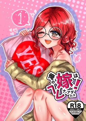 Ore no Yome wa Helena Adams! 1