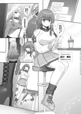Yori kae mmusume
