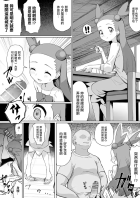 Mikan-chan Kawaisou Manga