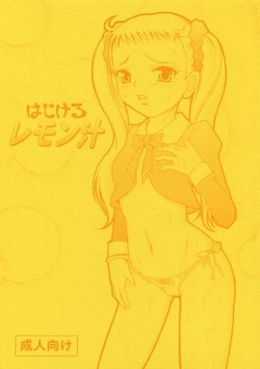 Gozada Hajikeru Lemon Jiru – Pretty Cure Yes Precure 5 Ducha