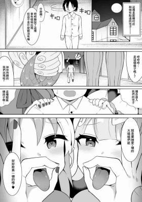 Datenshi to Siren