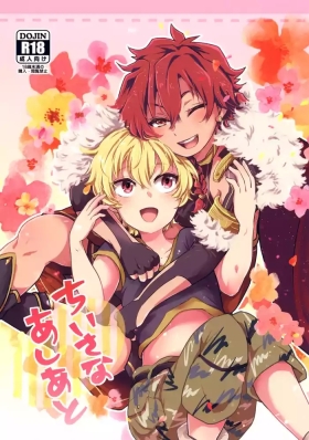 Chiisana Ashiato