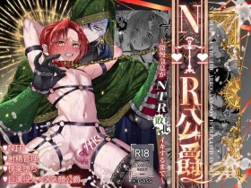 NTR Koushaku- NTR DUKE, UNTIL THE ARROGANT SON IS DEFEATED IN NTR~
