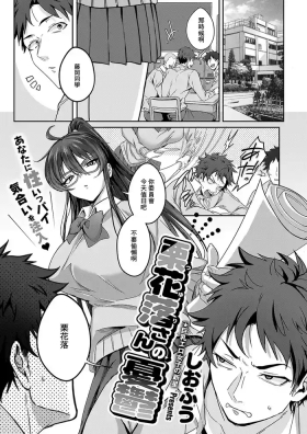 Tsuyuri-san no Yuuutsu