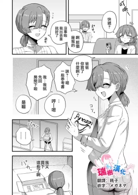 Gaman Dekinai Otou-san