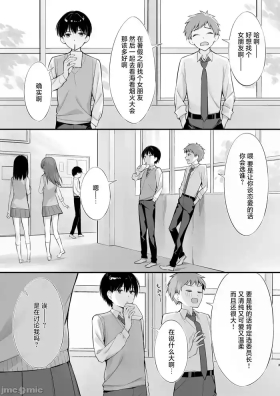 クラスの清楚な委員長とヤリ友になった話