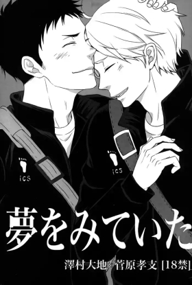 Yume o Mite Ita– Haikyuu!!
