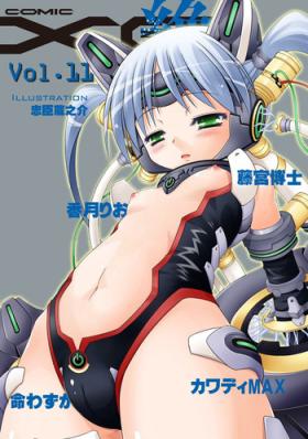 COMIC XO Zetsu! Vol.11