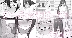 Nudist Beach de Azuiro Roke Matome