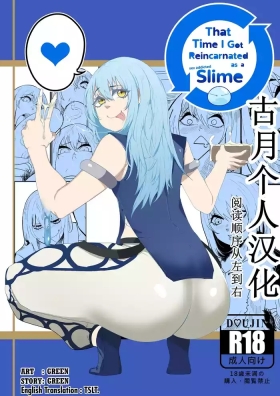 That Time I Got Reincarnated as a Bitchy Slime【古月个人汉化】