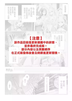 Kyokutou Kenran Tobakutou Dream Island 2