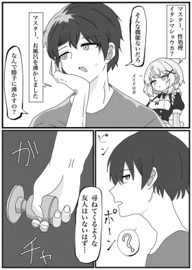 Sei o Nobashitai Shougakusei ga Kikaika Shite Kahanshin Oite Kaetta node Okashi Tsukusu Hanashi