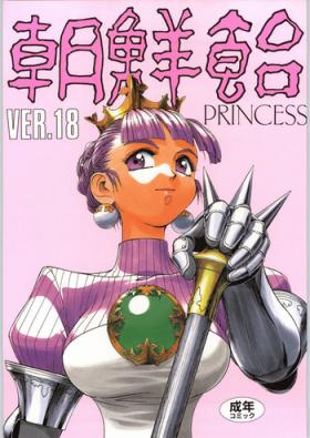 Chousen Ame Ver.18 Princess