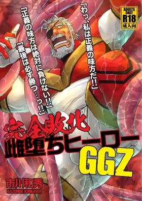 WRECKING THE SUPERHERO GGZ