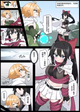 Princess Knight Defeated by a Restrained Succubus