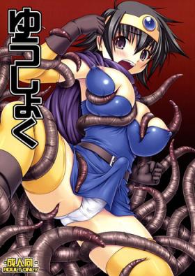 Shy Yuushoku - Dragon quest iii Camgirl