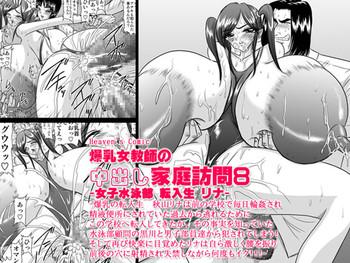 [Go! Go! Heaven!!] Bakunyu Onnakyoshi No Nakadashi Katei Homon 8