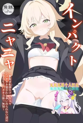Impact Niyanar Saimin Gyakuten Sokumake Niyaniya Love Love Ama Ama Tsurupeta Shupogaki Chou Yawarakai Derarenai Heya Tojikome Goui Hinnyuu Binyuu Chiisana Seito Shirogaki Chikara Tsuyokk Muchi Junai!?!?!