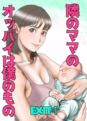 Friend's Mom's Boobs is Mine Part One