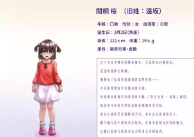 間桐桜のエロステ立ち絵