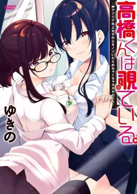 Takahashi kun wa Nozoite iru.