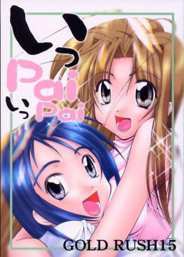 Pigtails Ippai Ippai – Love Hina Gay Cock