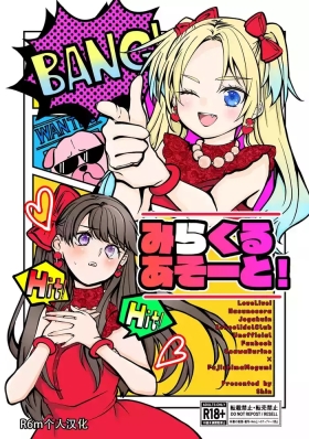 Miracle Assort!