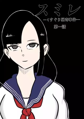 SumireDaiichi-Wa