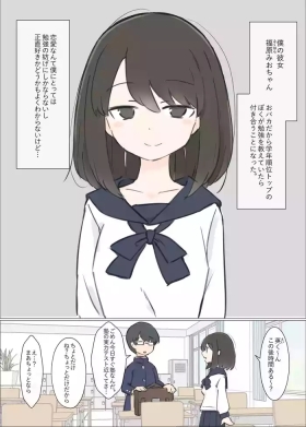 o baka de etti daisu ki na kanozyo ga yuuwaku si te ki ta node benkyou ni syuutyuu deki mase n desi ta